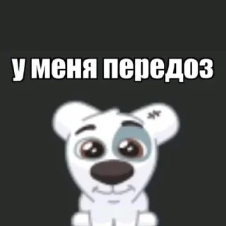 Sticker from я няша, а ты говняша
