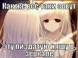 Sticker from Я няшка