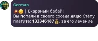 💥 emoji Рур мур🤫😭😭😭😭😭😭😭 pack by @QuotLyBot Telegram sticker 9 of 23