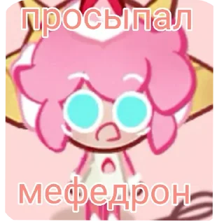 🔥 emoji Рур мур🤫😭😭😭😭😭😭😭 pack by @QuotLyBot Telegram sticker 22 of 23