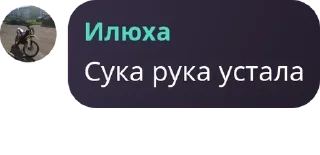 Sticker from Рур мур🤫😭😭😭😭😭😭😭 pack by @QuotLyBot