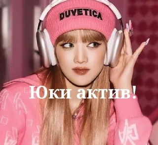 Sticker from Юки🐼(LE:A)