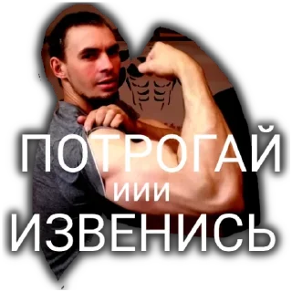 💪 emoji Ответы @LukAKGztan Telegram sticker 7 of 18