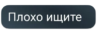 Sticker from ОТВЕТЫ • by @HowToFind