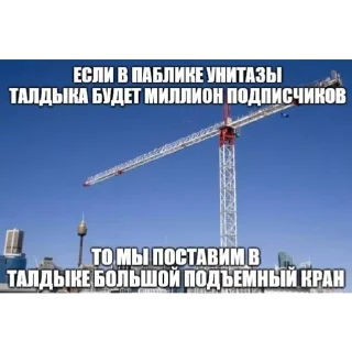 Sticker from Унитаз талдык