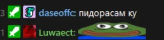 Sticker from дейзофк я твою мать..