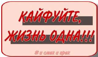 Sticker from И смех и грех