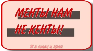 Sticker from И смех и грех