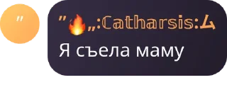 Sticker from шмарамукки канонище