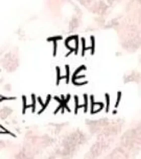 Sticker from Храм