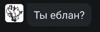 Sticker from Пиздец
