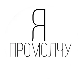 Это пиздец sticker 3