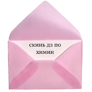 🥶 emoji скинь дз пж Telegram sticker 9 of 11