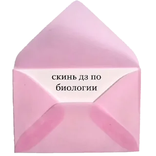 🤞 emoji скинь дз пж Telegram sticker 6 of 11