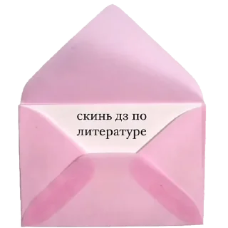 📚 emoji скинь дз пж Telegram sticker 2 of 11