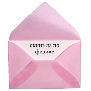 🦶 emoji скинь дз пж Telegram sticker 7 of 11