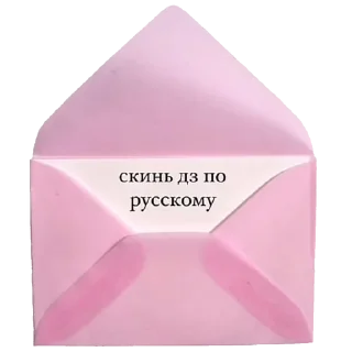 🇷🇺 emoji скинь дз пж Telegram sticker 1 of 11