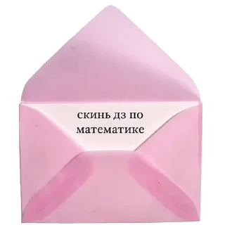 🤬 emoji скинь дз пж Telegram sticker 8 of 11