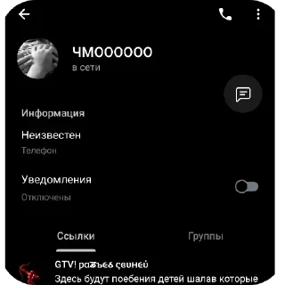 Sticker from чмо