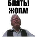 Sticker from Святые из трущоб (Святые из Бундока)