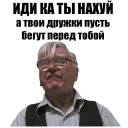 Sticker from Святые из трущоб (Святые из Бундока)
