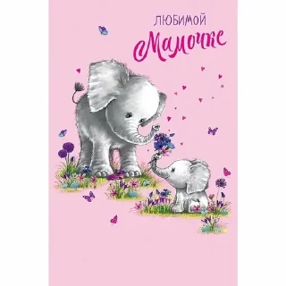 Sticker from Для любимой мамы