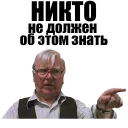 Sticker from Святые из трущоб (Святые из Бундока)