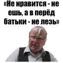 Sticker from Святые из трущоб (Святые из Бундока)