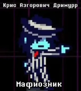 Sticker from Солянка из пикселей