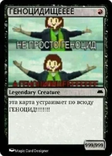 Sticker from Андертейл карточки