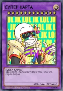Sticker from Андертейл карточки