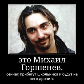Sticker from Король и Шут