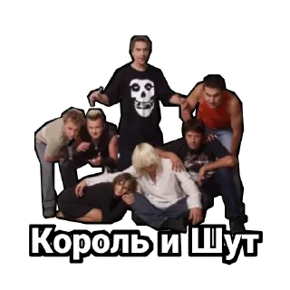 Sticker from Король и Шут