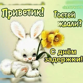 Sticker from Открытки | @emojis4