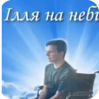 Sticker from Дрейко от @KozziBE6