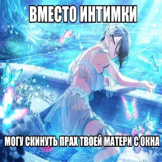 Sticker from Тру няшк by @buxiuu