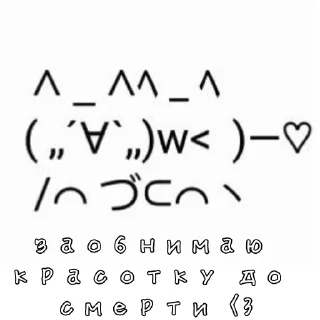 you're cute, you know? sticker 3