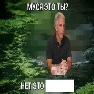 🔥 emoji БОЛЬШЕ ⇨ @CLOOBHUB МУСЯ ЭТО ТЫ СТИКЕРЫ Telegram sticker 18 of 64