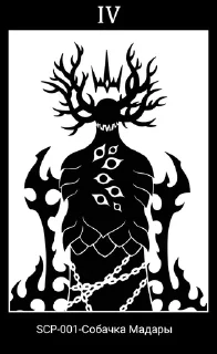 Sticker from Рабы Мадары