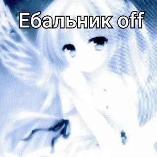 Sticker from Няшк хуйняшк