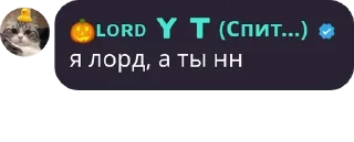 Sticker from Lord