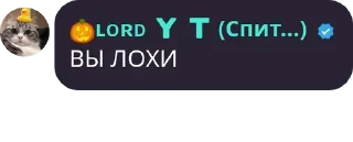 Sticker from Lord