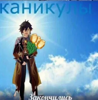 Sticker from геншин инфаркт