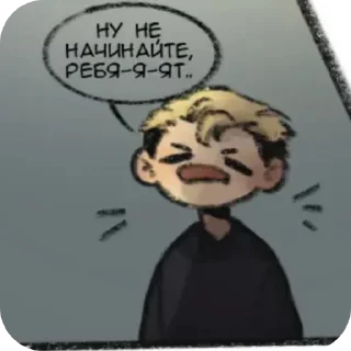 😩 emoji КОСТЯЯН 🚨🚨 (вместе) Telegram sticker 20 of 94