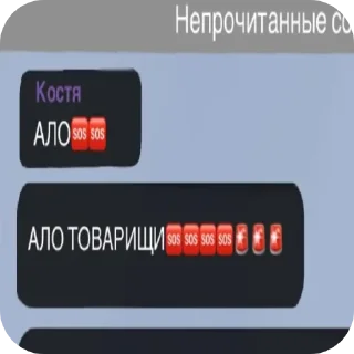 🆘 emoji КОСТЯЯН 🚨🚨 (вместе) Telegram sticker 19 of 94