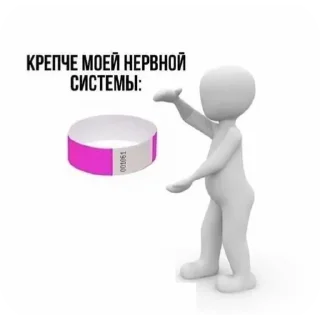 Sticker from Бели человечки(и не только)