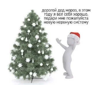 🌟 emoji Бели человечки(и не только) Telegram sticker 16 of 51