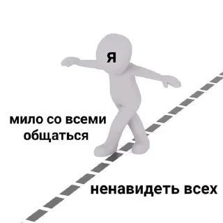 🌟 emoji Бели человечки(и не только) Telegram sticker 18 of 51