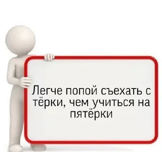 Sticker from Бели человечки(и не только)