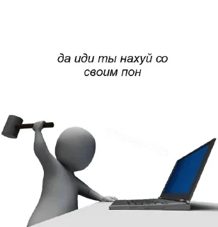 😡 emoji Бели человечки(и не только) Telegram sticker 24 of 51